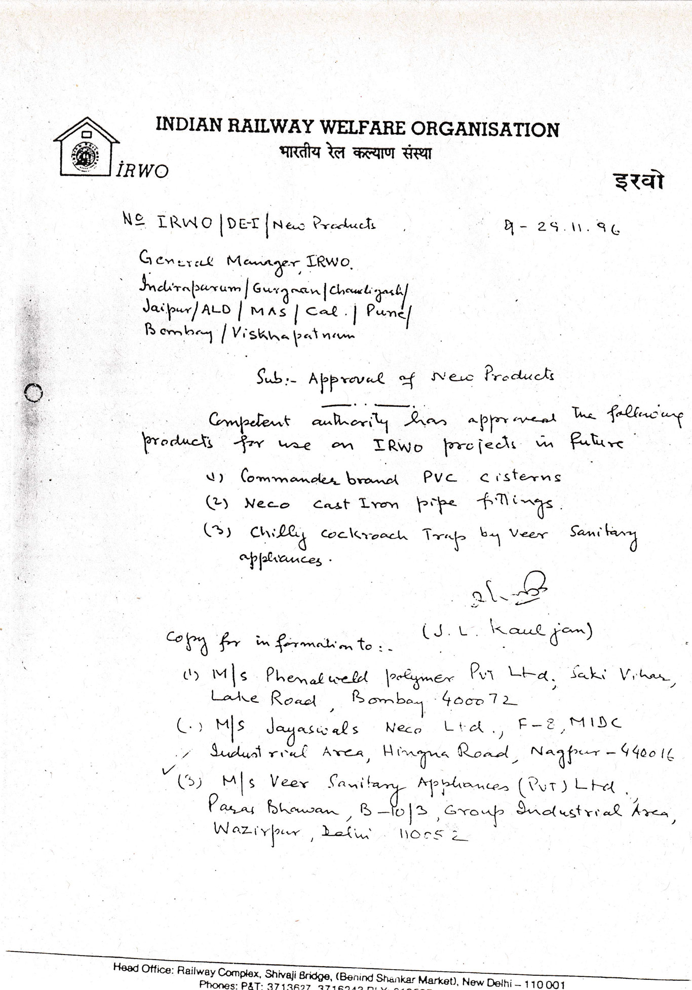 Indian Railway Welfare Organisation